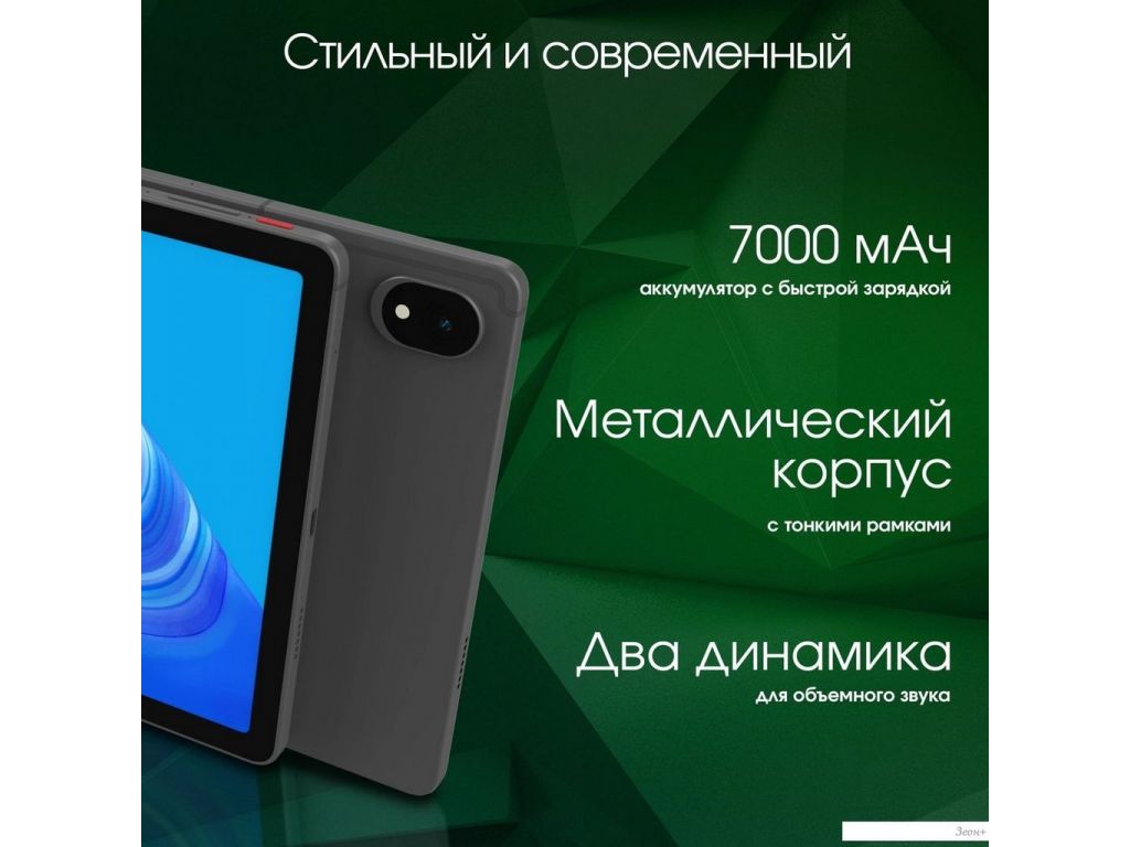 Планшет Digma Pro Edge 4G 8GB/128GB (серый космос)