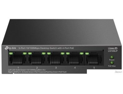 Неуправляемый коммутатор TP-Link LiteWave LS105LP V1