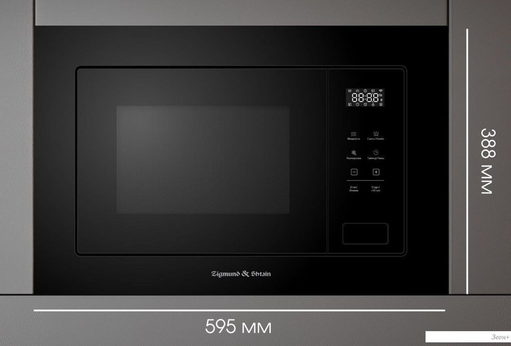 Микроволновая печь Zigmund & Shtain BMO 26 B