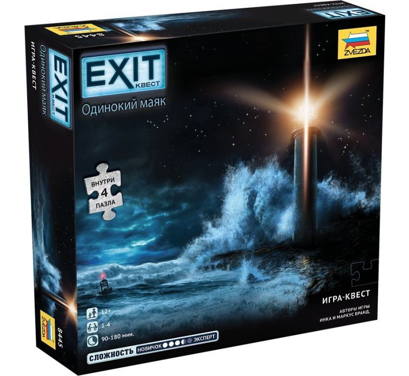 Настольная игра Звезда Exit Квест. Одинокий маяк 8445