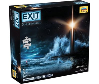    Exit .   8445