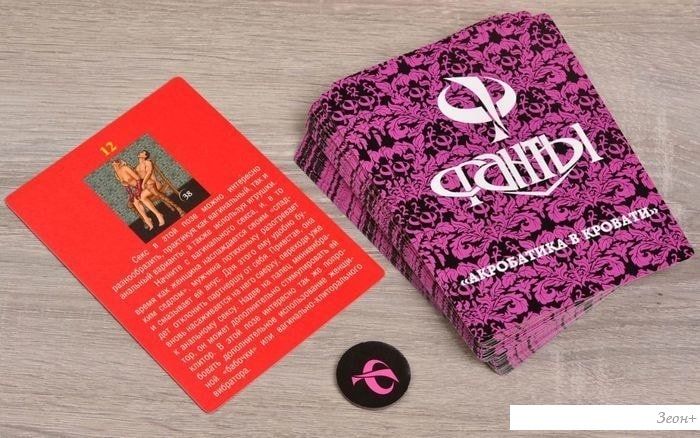 Настольная игра Фанты Акробатика в кровати