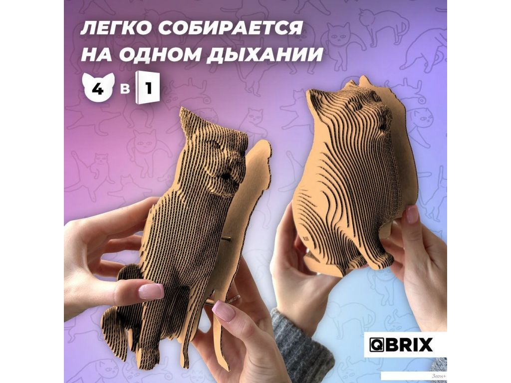 Конструктор QBRIX Мемные коты 3D 20093