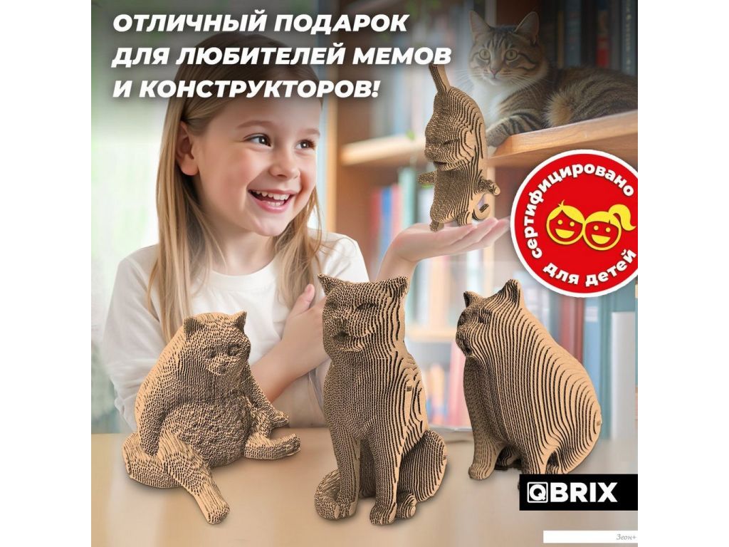Конструктор QBRIX Мемные коты 3D 20093