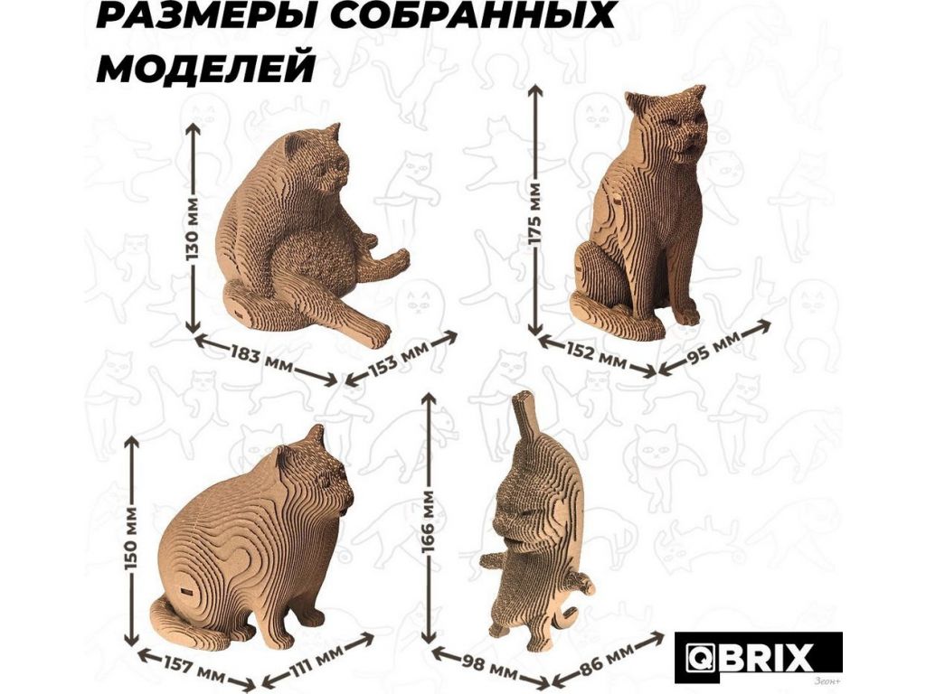 Конструктор QBRIX Мемные коты 3D 20093