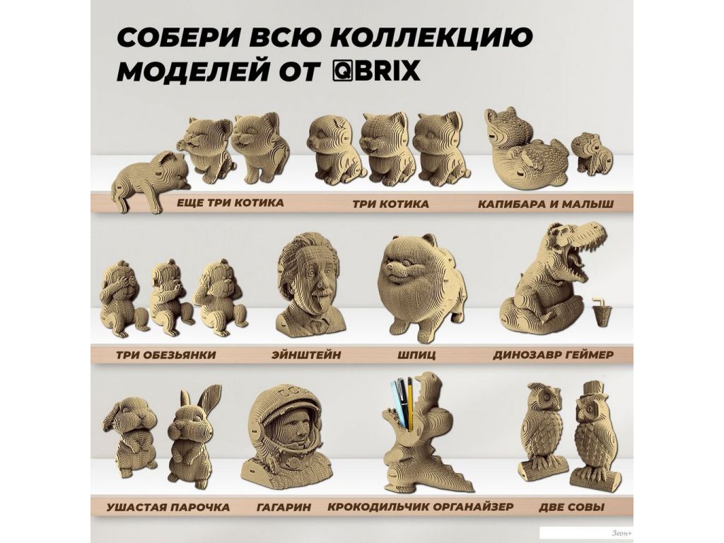 Конструктор QBRIX Мемные коты 3D 20093