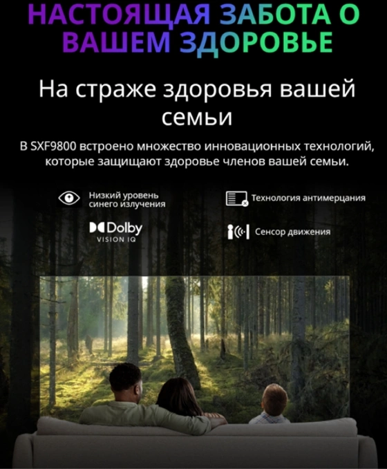 OLED телевизор Skyworth 65SXF9800