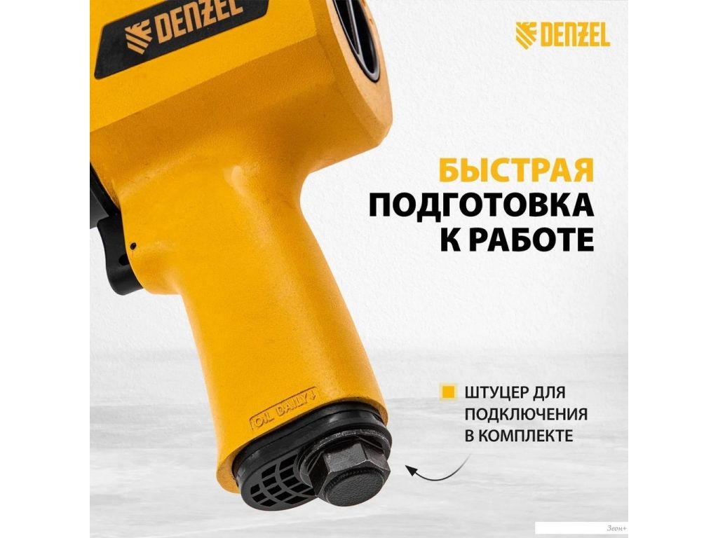 Пневматический гайковерт Denzel IW1500SP