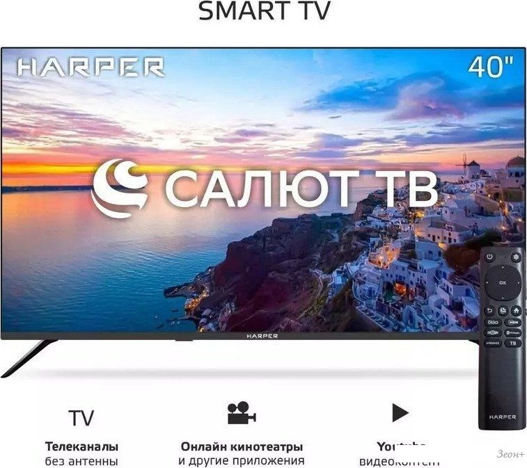 Телевизор Harper 40F685TS