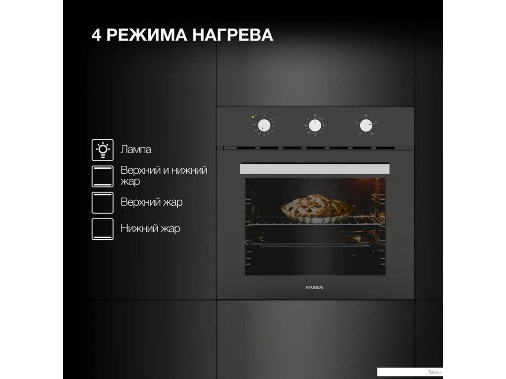 Электрический духовой шкаф Hyundai HEO 66311 BG