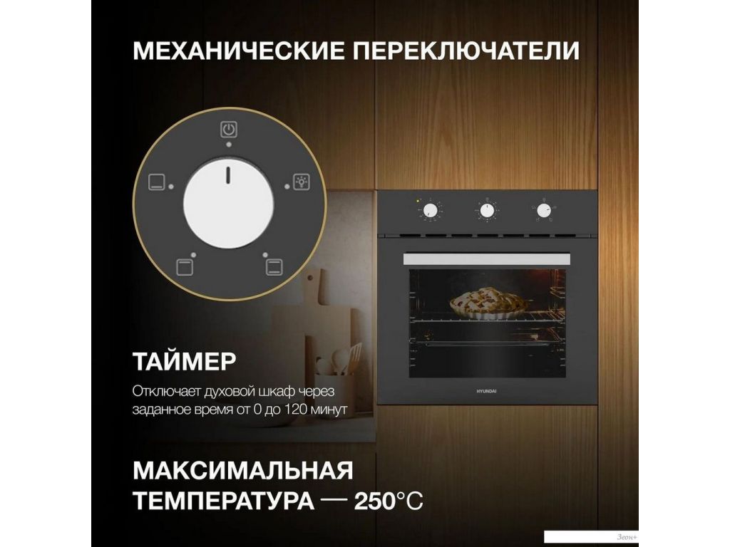 Электрический духовой шкаф Hyundai HEO 66311 BG