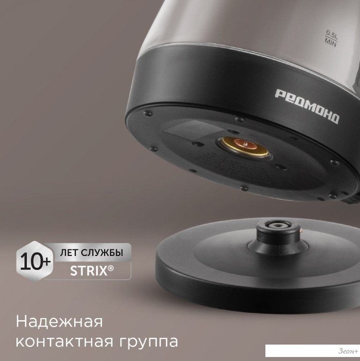 Электрический чайник Redmond (Редмонд) KG229