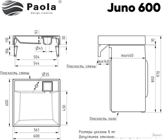 Умывальник Paola Juno 600