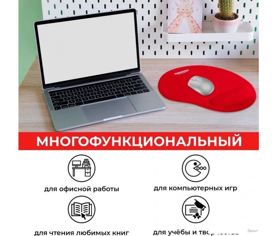 Коврик для мыши Sonnen 513301