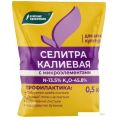 Удобрение Буйские удобрения Селитра калиевая (0.5 кг)