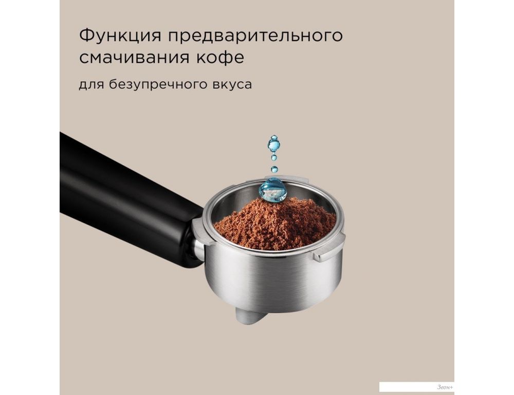 Рожковая кофеварка Redmond (Редмонд) CM716