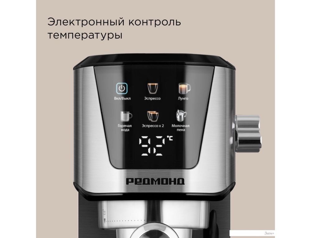 Рожковая кофеварка Redmond (Редмонд) CM716