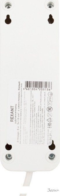 Удлинитель Rexant 11-8735 (5 м)