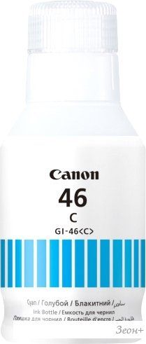 Чернила Canon GI-46 C 4427C001