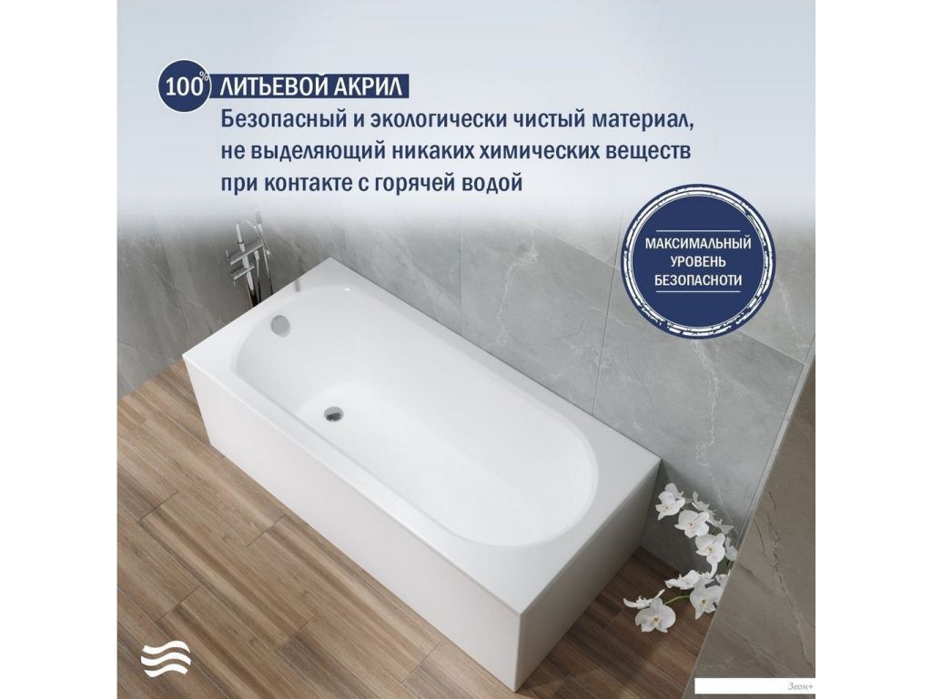 Ванна Lauter Haven 170x75 21202007 (с ножками, лицевым и торцевым экраном)