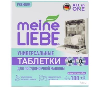     Meine Liebe All in 1 (100 +3 )