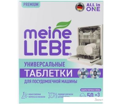     Meine Liebe All in 1 (50 +3 )
