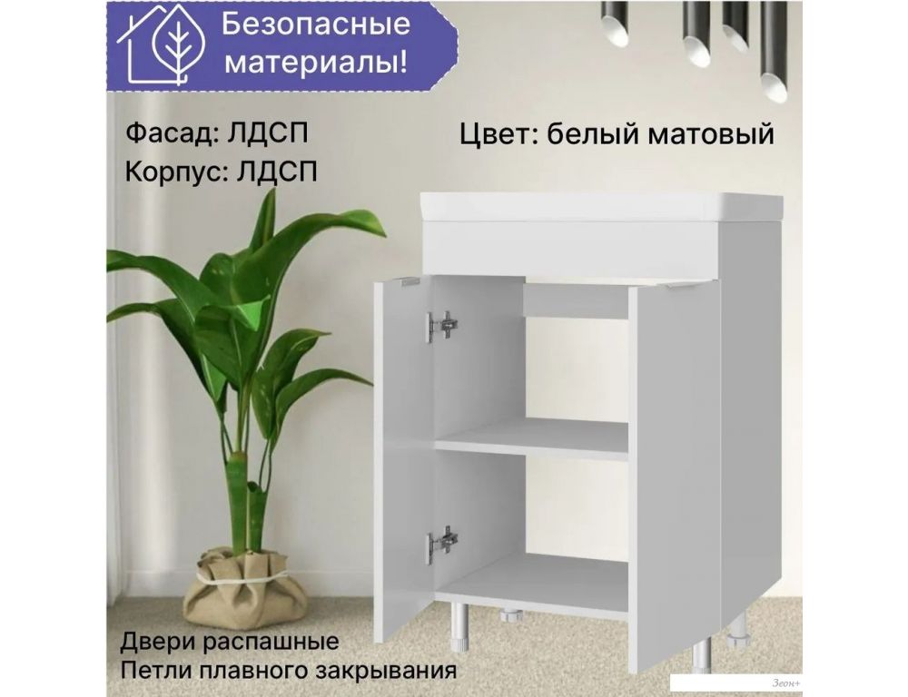 Акваль Тумба под умывальник Калипсо АК.60.25.00.N