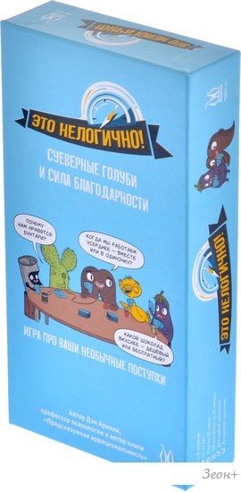 Настольная игра Магеллан Это нелогично!