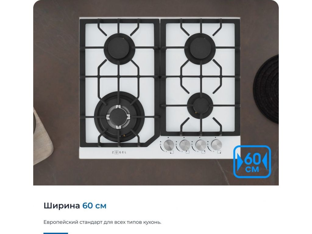 Варочная панель Zugel ZGH601W