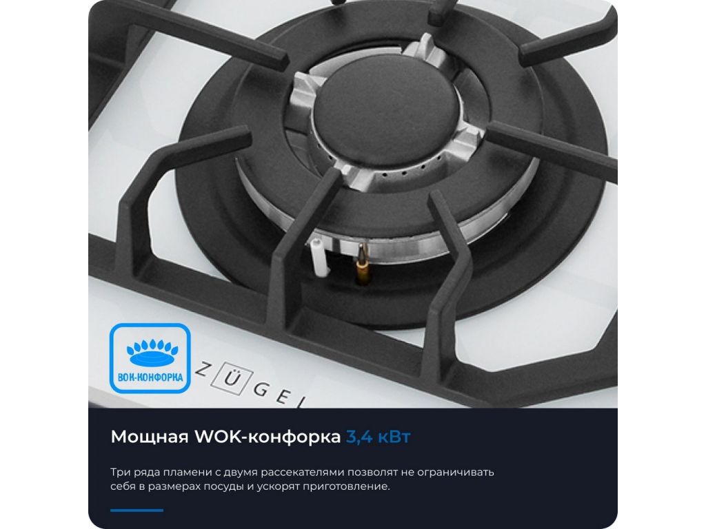 Варочная панель Zugel ZGH601W