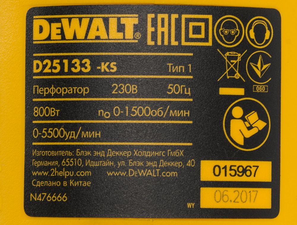 Перфоратор DeWalt D25133K-QS (кейс)