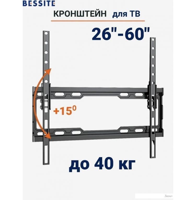 Кронштейн для телевизора Bessite 309T
