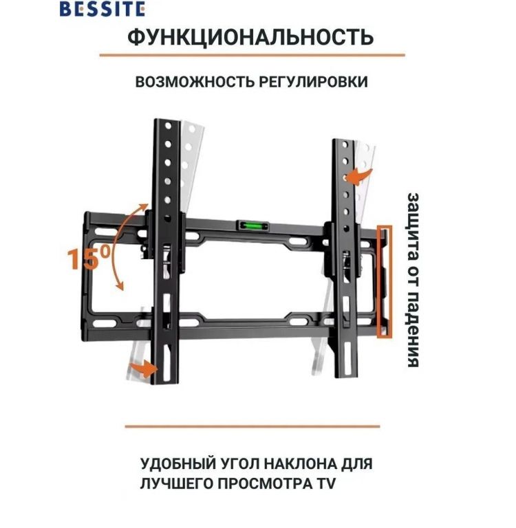 Кронштейн для телевизора Bessite 309T