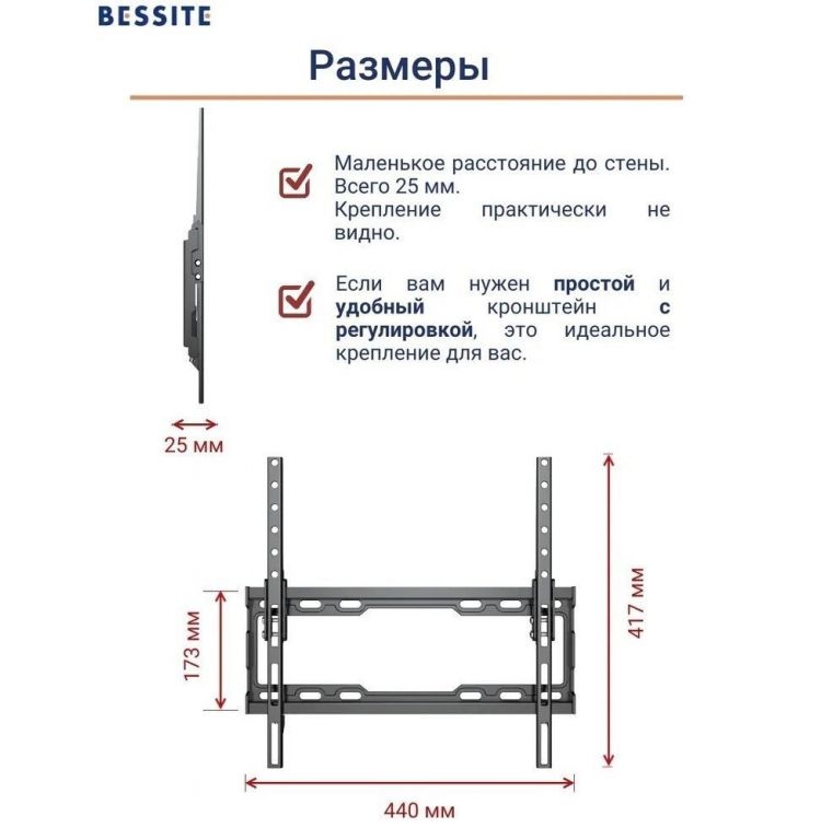 Кронштейн для телевизора Bessite 309T