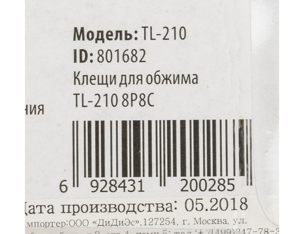 Кримпер Buro TL-210
