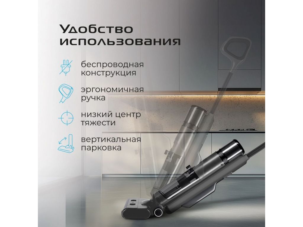 Вертикальный моющий пылесос RED Solution Aqua W3500