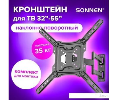  Sonnen 455946
