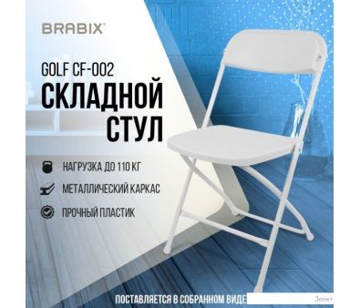  Brabix CF-002 532887 ()