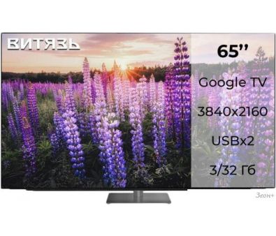 OLED   65LU1250