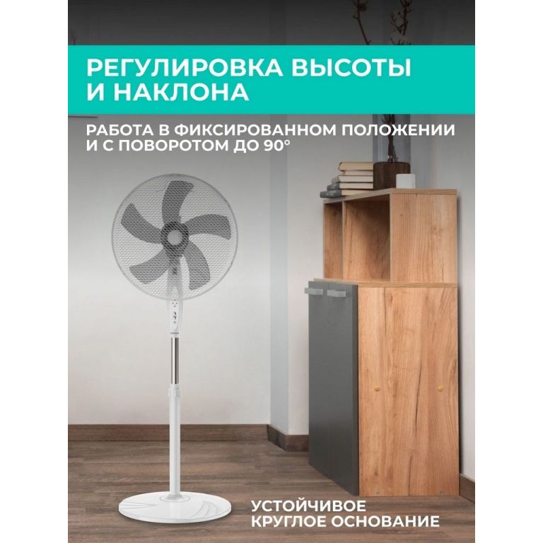 Вентилятор Timberk T-SF1602RC