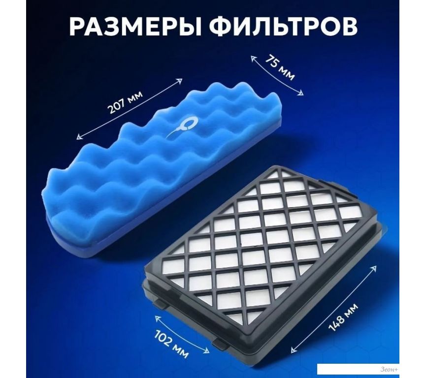 Набор фильтров Dr.Electro FS88-SET