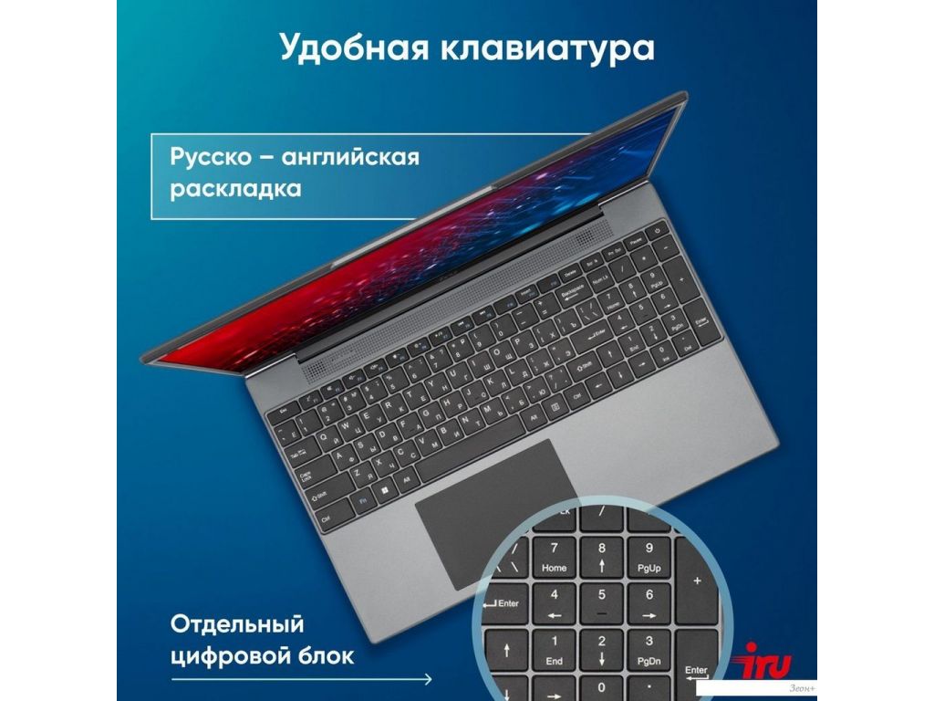 Ноутбук iRU Tactio 15PHC 2046017