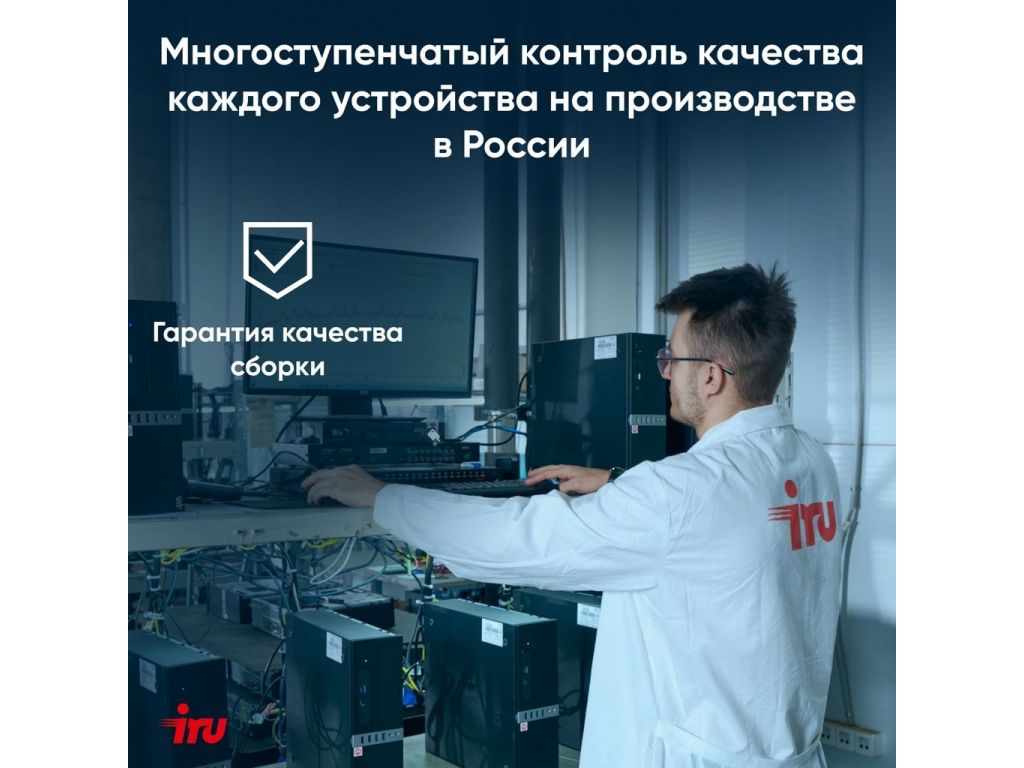 Ноутбук iRU Tactio 15PHC 2046017