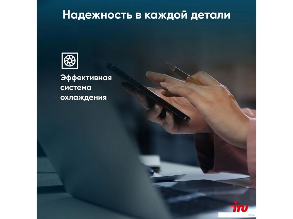 Ноутбук iRU Tactio 15PHC 2045999