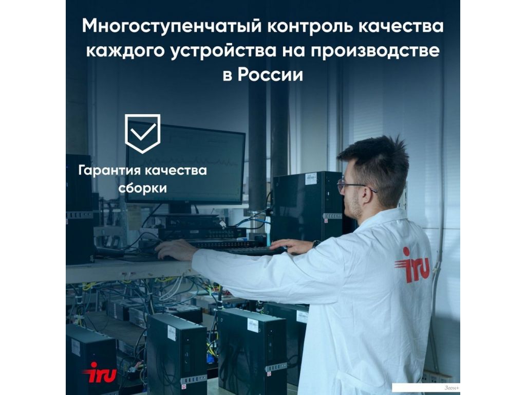 Ноутбук iRU Tactio 15PHC 2045999