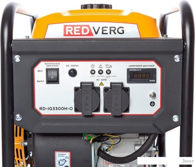 Бензиновый генератор RedVerg RD-IG3300H-O