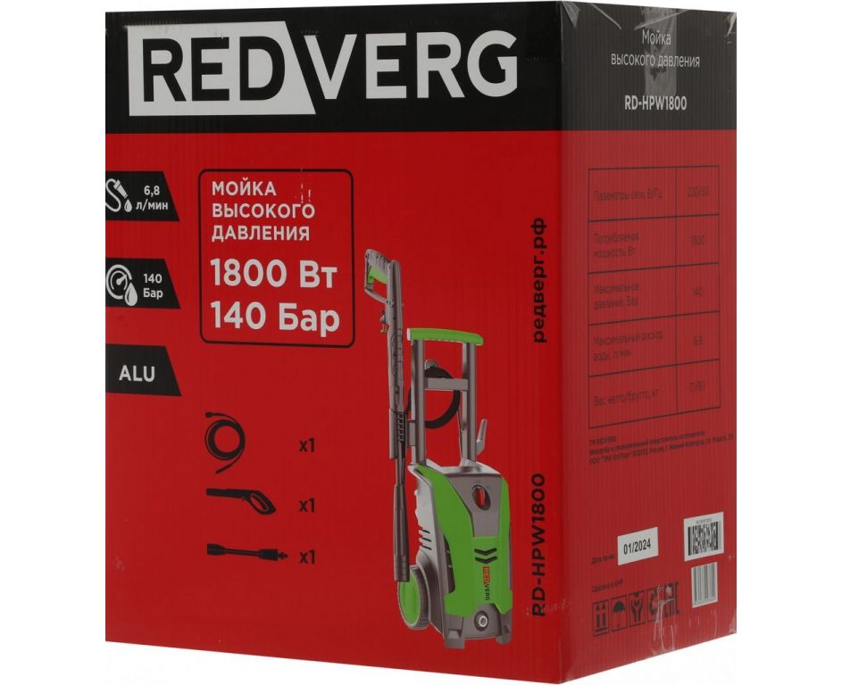 Мойка высокого давления RedVerg RD-HPW1800