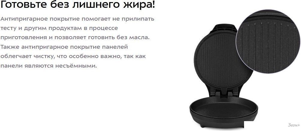 Пиццамейкер Kitfort KT-4646