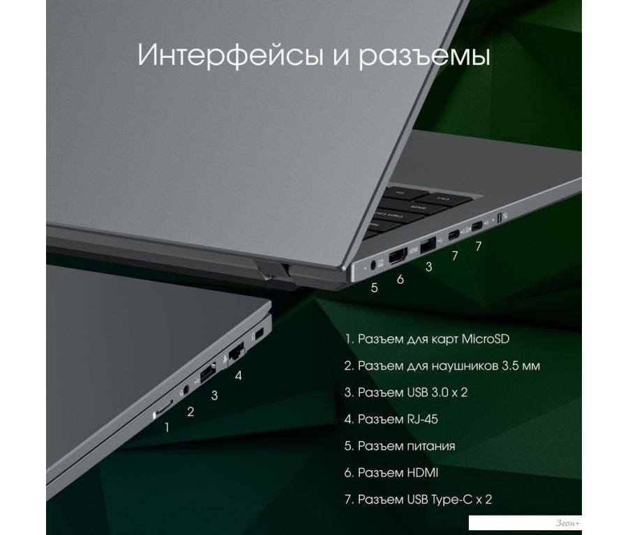 Ноутбук Digma Pro Fortis M DN15P5-ADXW06