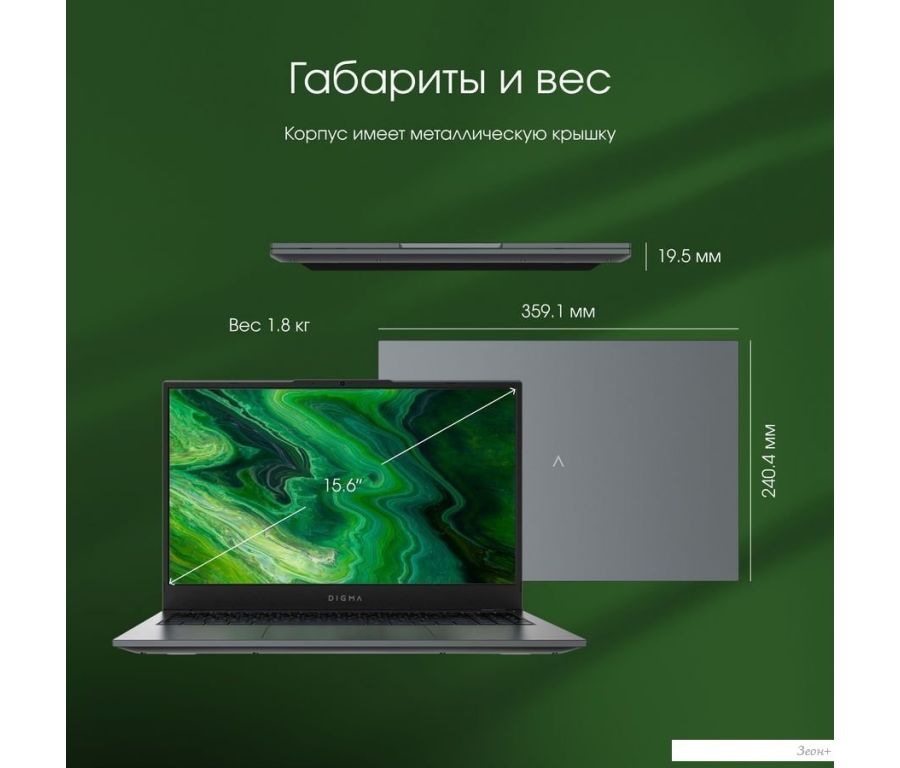Ноутбук Digma Pro Fortis M DN15P5-ADXW06